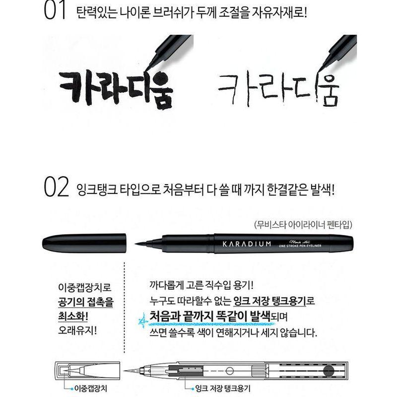 KARADIUM - Movie Queen Pen Eyeliner