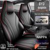 BYD Dolphin 2025 All-Season Leather Seat Cover for Smart Driving Version - Full Coverage