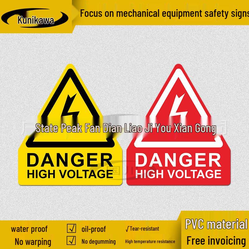 High Voltage Hazard Warning Sign - Mechanical Equipment Safety Label