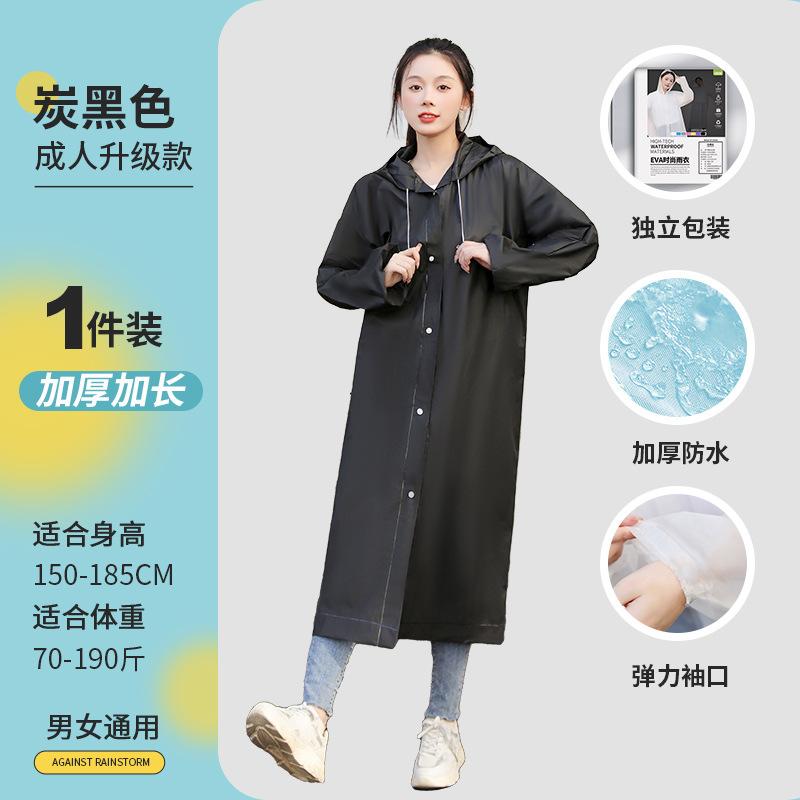 Disposable raincoat eva adult children thickened long full body rainstorm-proof cape, a must for outdoor rafting tourism