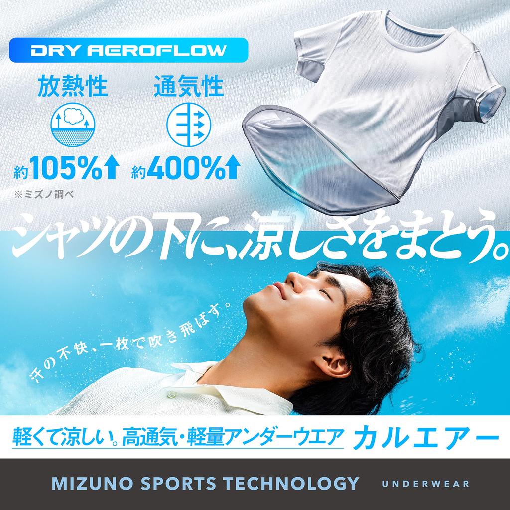 Mizuno Boxer Calair Front Dry Sweat Quick Highly Black Shorts, Under, Lightweight, Cool, Opening, Aeroflow, Absorbent, Drying, Breathable, Non-sticky,