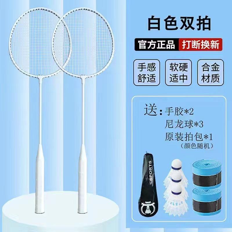 Badminton Rackets Set Lightweight Durable Beginners Adults Students