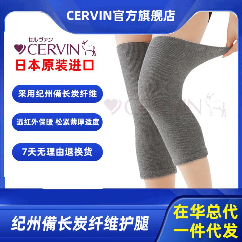 CERVIN Binchotan Charcoal Knee Support
