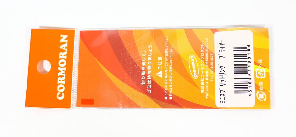 Viva Comoran Mini Sprengringzange Größe S 60mm (9104)