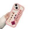 Applicable To Apple 14promax Mobile Phone Case IPhone 15/13 Silicone Anti-fall 12mini Creative Peace and Joy