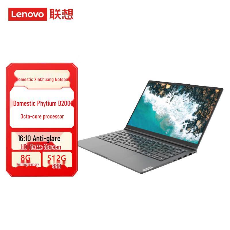 Lenovo Zhaoyang N4720Z P 14-inch Business Laptop (CN version)