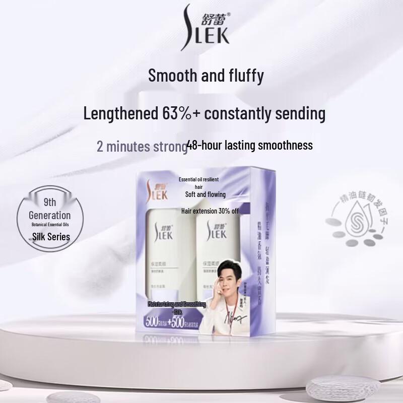 SLEK Silk Moisturizing Shampoo & Conditioner Gift Set