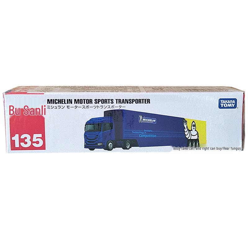 Tomica No. 121-150 Long Car Alloy Model: Mercedes Fire Crane