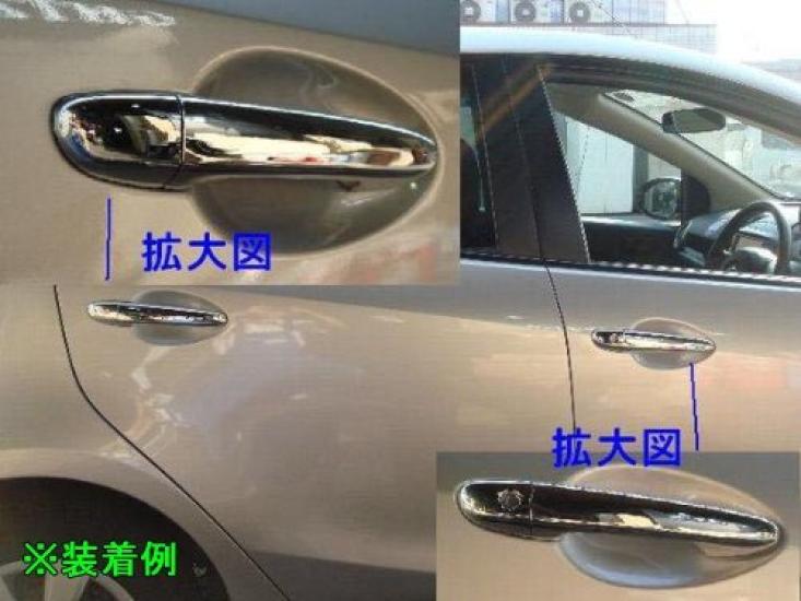 BRIGHTZ Chromowane nakładki na klamki do drzwi dla Mazda Atenza Sport Wagon GH Pełne pokrycie (GH5AW, GH5FW, GHEFW) [DHC-NOBU-051] (Kod produktu 23277)
