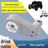 Electric Car Steering Motor Gearbox for Kids' Ride-On Toys