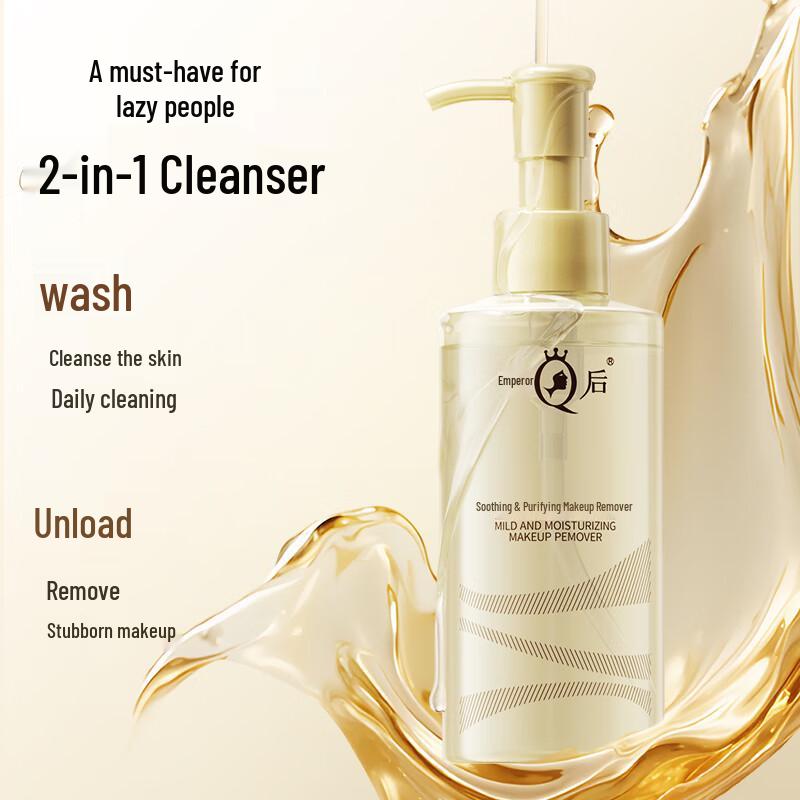 Queen's Soft Purifying Dual-Phase Makeup Remover