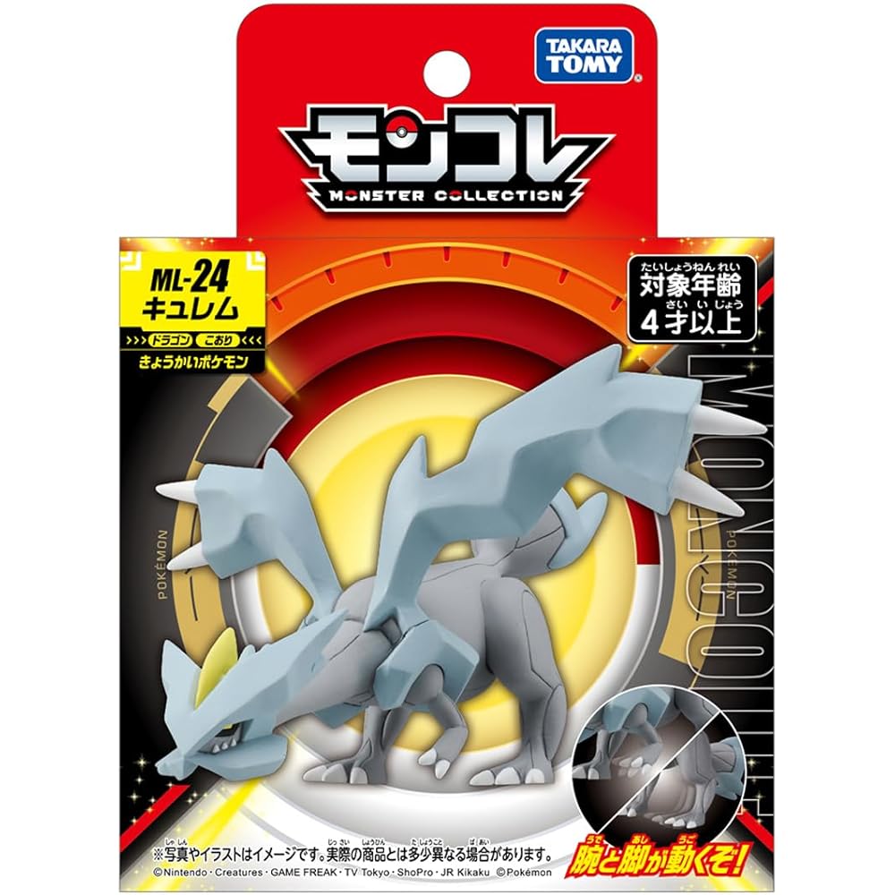 Pokemon Moncolle ML-24 Kyurem Figure Collectible Toy
