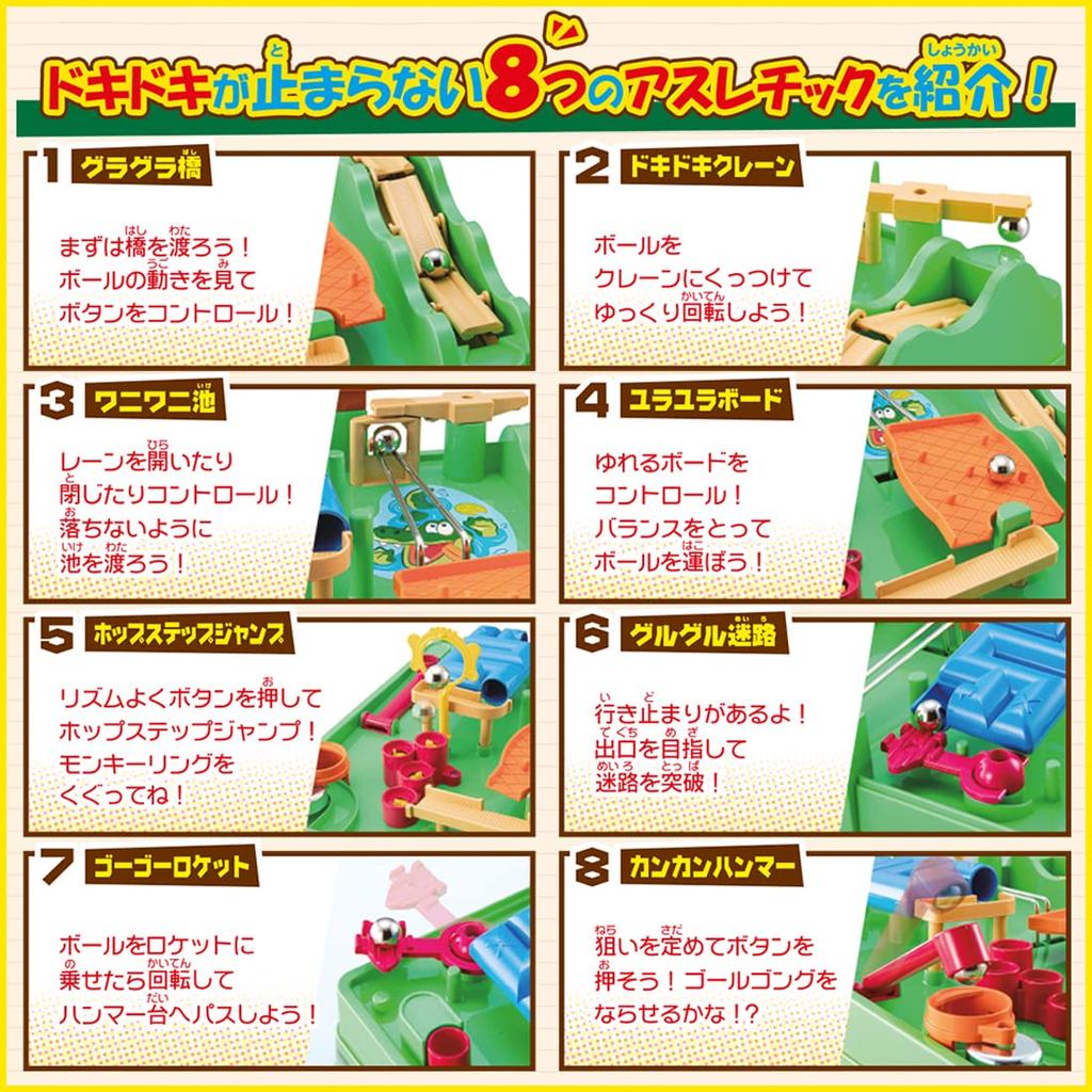 TAKARA TOMY Athletic Land Game