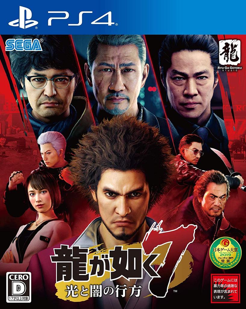 Yakuza Whereabouts of Light and Darkness PS4 7 -