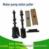 Extended Stator Puller Tool for 550-750 Submersible Pump Motors