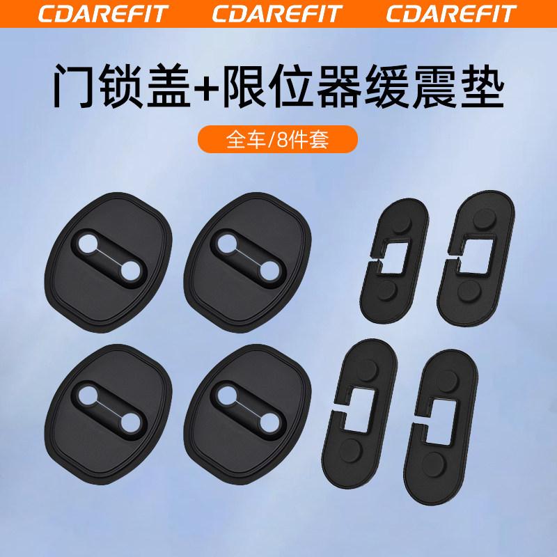 For Chery iCAR V27 Silicone Door Lock Protective Cover, Door Limiter, Shock Pad, Car Waterproof Modification Upgrade Accessories