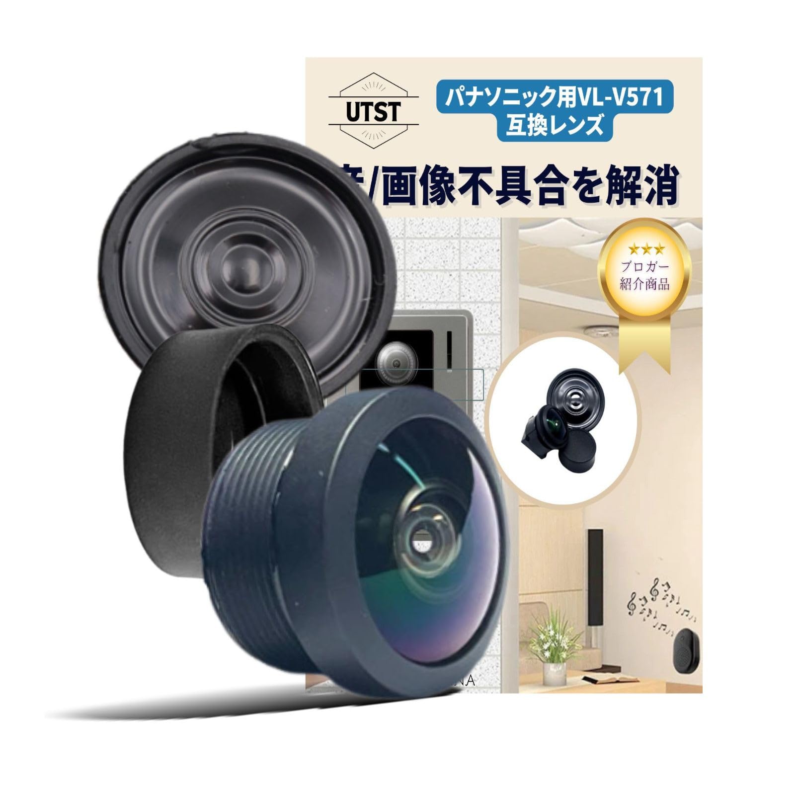 

UTST Panasonic VL-V571 Домофон Совместимый Объектив Интерком Динамик Замена Ремонт (С)