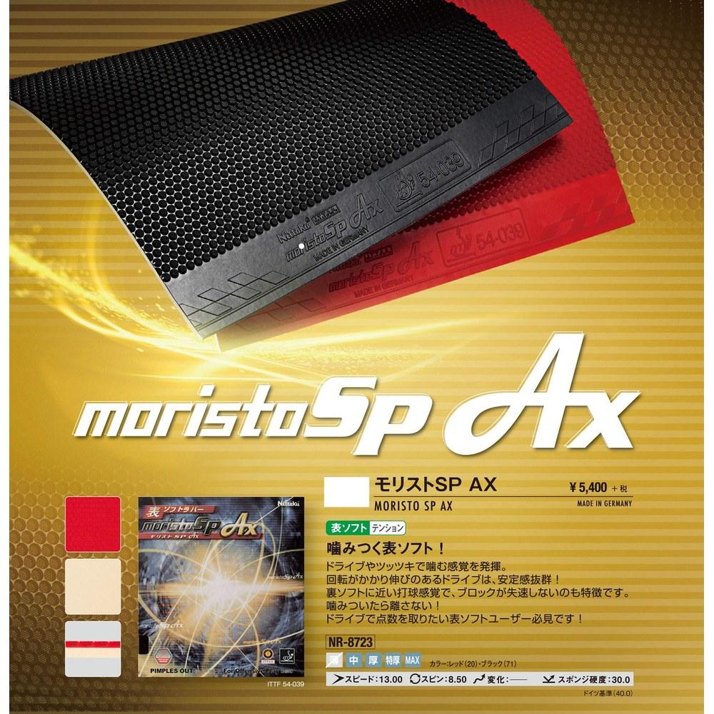 Table Tennis Rubber Moristo SP AX Soft Tension NR-8723 Red MAX