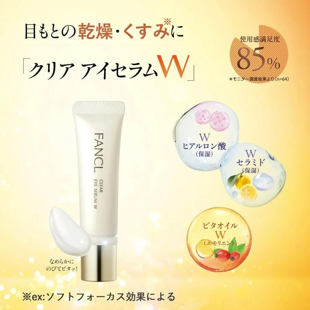 FANCL Clear Eye Serum W 8g 2-Piece Set