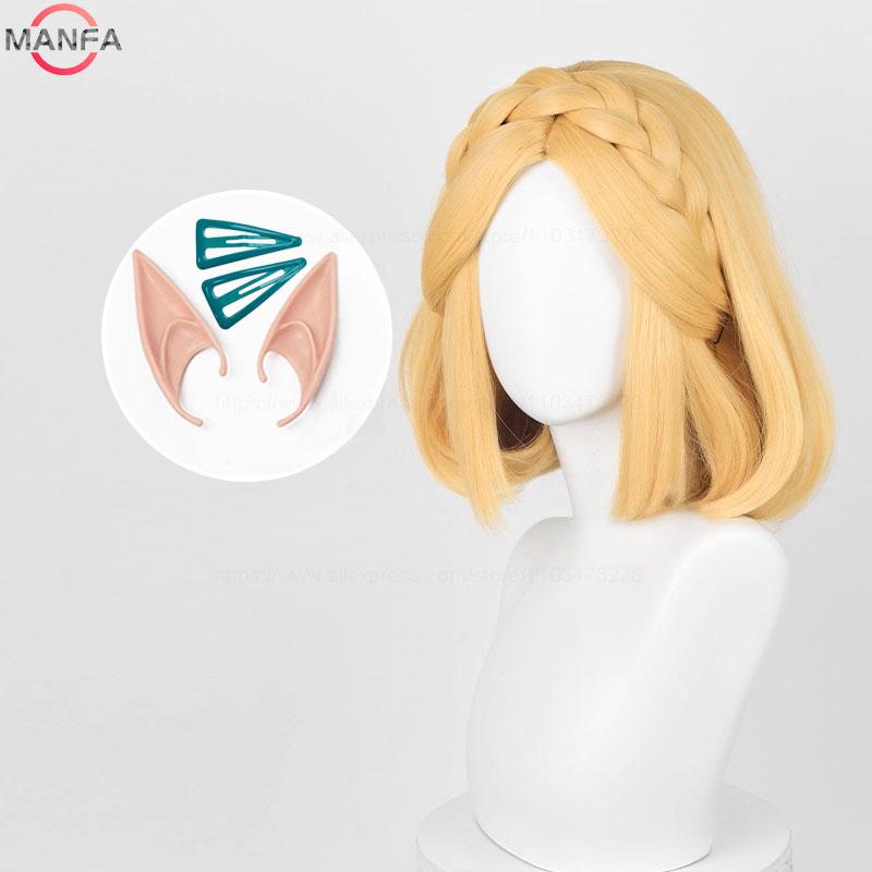 2 Styles Zelda Wig Princess Cosplay Wig Golden Yellow Braided Heat Resistant Synthetic Hair Anime Wigs + Wig