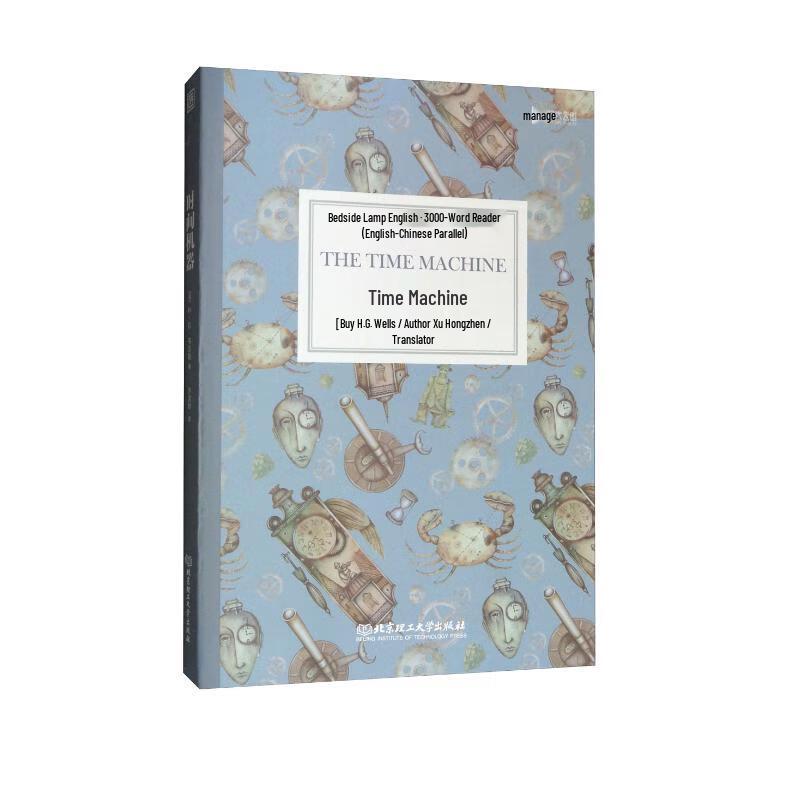 Bedside English 3000-Word Reader New Edition