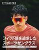 FIT MASTER Sports Perfect Fit for Ribbon Mirror A-Fit Men's Full-Rim Sunglasses, You, Red/Red Lens, AF-805-C2-RDRM-S