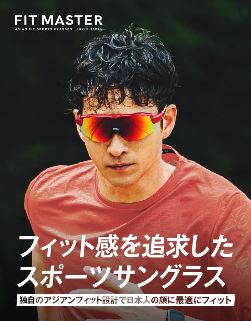 FIT MASTER Sports Perfect Fit for Ribbon Mirror A-Fit Men's Full-Rim Sunglasses, You, Red/Red Lens, AF-805-C2-RDRM-S