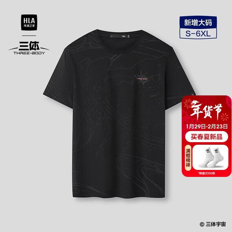 HLA Men s Three-Body Collaboration Short Sleeve T-Shirt XL