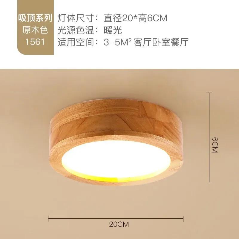 Nordic Living Room Ceiling Lamps Solid Wood Corridor LED Lamp apanese style Entrance Balcony Bedroom Headboard Ceiling Lights Warm White