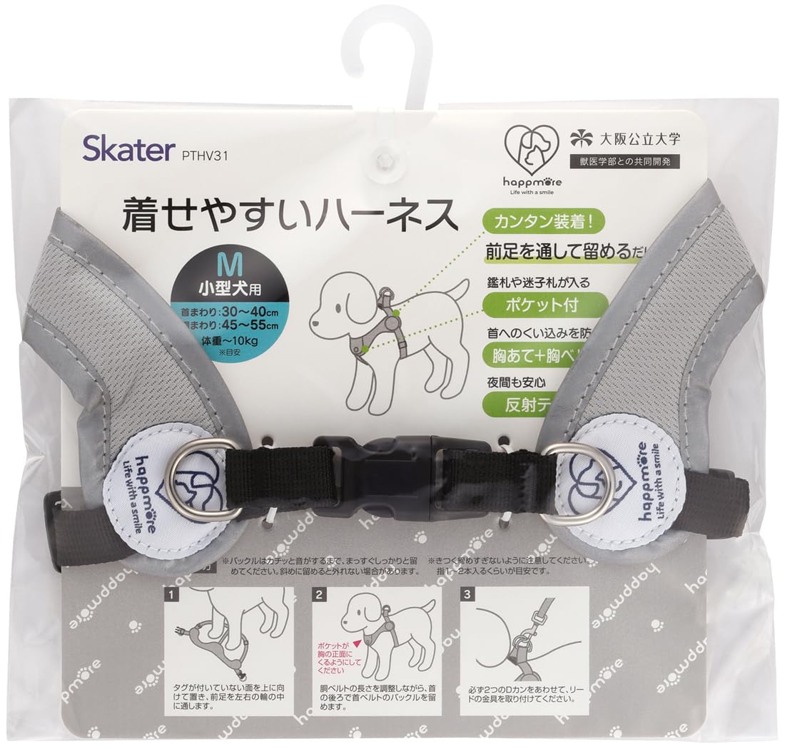 

Skater for Small Easy-to-wear Harness, Medium, Dogs, Basic, PTHV31-A