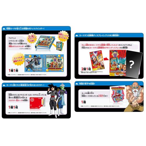 Dragon Ball Carddass Fierce Battle!! Avenger and Absolute God 33rd and 34th Complete Box Premium Bandai Limited