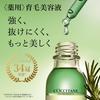 L'OCCITANE Medical Anti-Hair Loss Serum 50mL [Quasi-drug] Hair Growth Serum