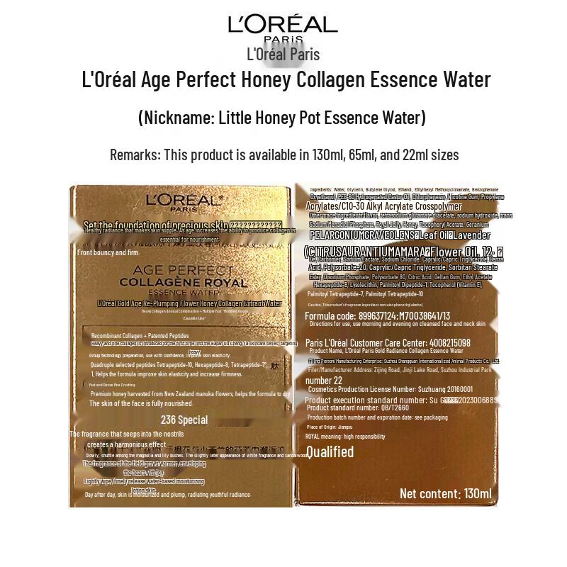 L'Oréal Collagen Essence Water Hydrating Set