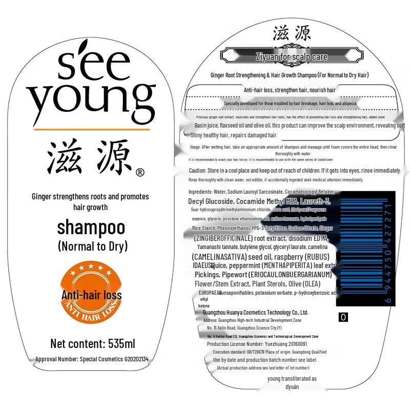 Ziyuan Ginger Hair Strengthening Shampoo