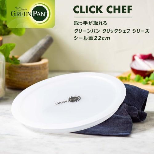 GREENPAN Click Chef Dedicated Seal Lid, 22cm (Fits Saucepan and 20cm Frying Pan), Single Item, Removable Handle, Induction and Gas Compatible, PFAS-Fr