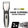 OHM Electric Iberis Electric Hair MEN'S Clipper, Battery-Operated, Black, HB-HCKG2100N-K, 00-5824