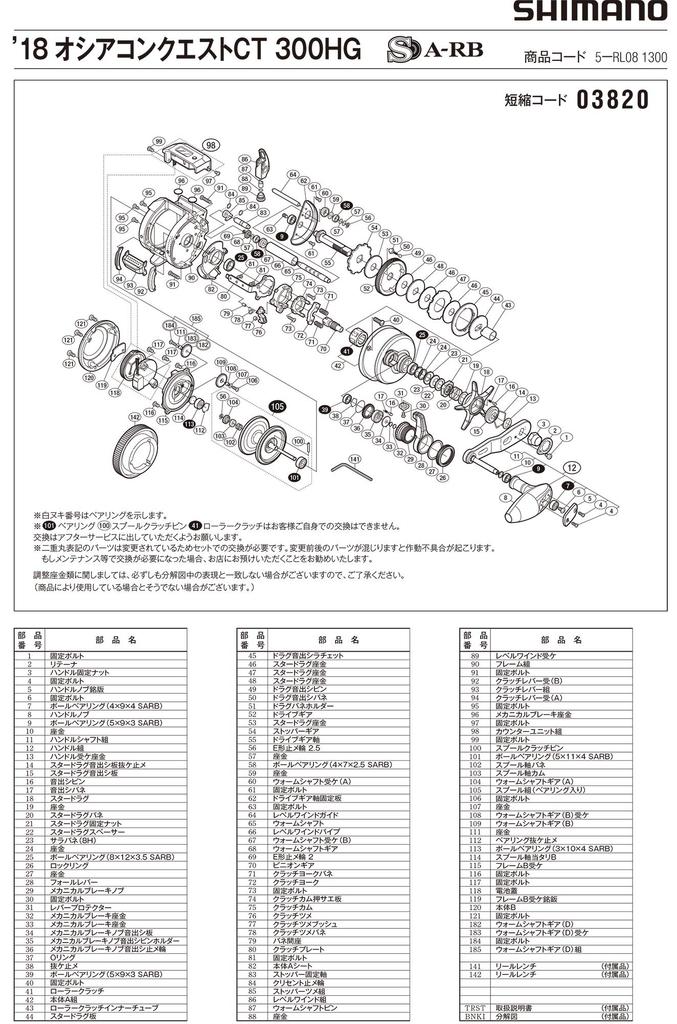 Genuine parts 18 OCEA CONQUEST CT 300HG spool set Part 13GG0 No.