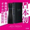 Advanced Masturbator Realistic JOYROID First Joyroid Electric Masturbator Loob Masturbator Drive Device Synchro Real Masturbator Made of Soft Material