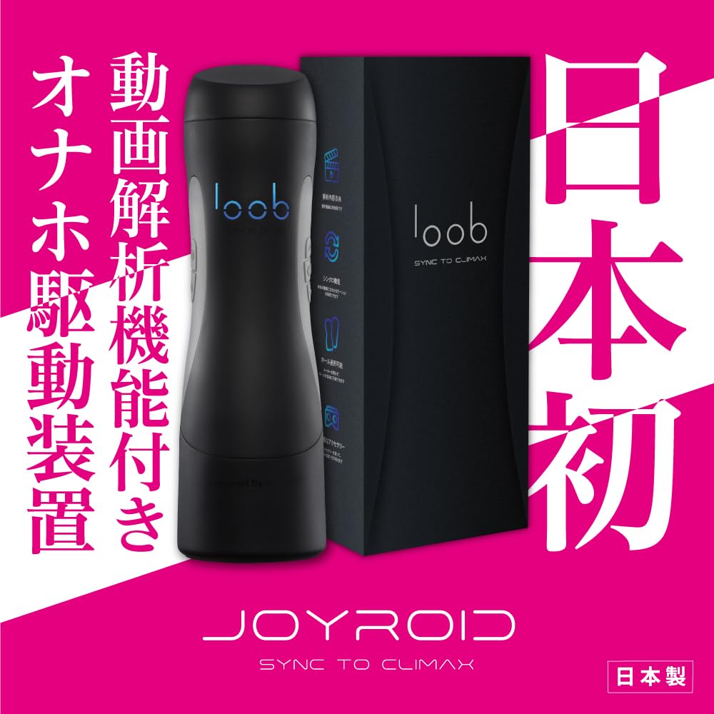 Advanced Masturbator Realistic JOYROID First Joyroid Electric Masturbator Loob Masturbator Drive Device Synchro Real Masturbator Made of Soft Material