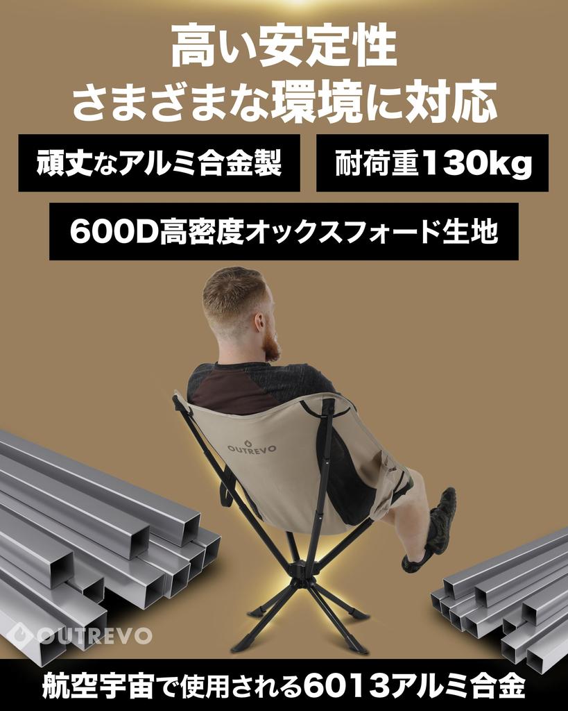 OUTREVO 360 Degree Rotating Outdoor Chair Compact Lightweight Folding One Touch Chair with Bag Outrevo [Revolver] (Black)