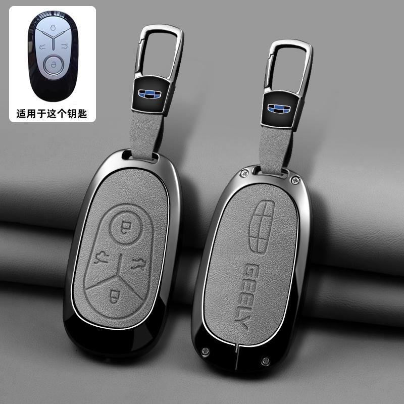 Zinklegierung Leder Auto Schlüsselhülle Geely Wishing Starlight Ex2 Geome Galaxy Discovery Jugend Edition SchlüsselanhängerAutozubehör