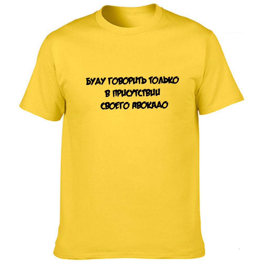 Men S White T Shirt With Russian Inscriptions Harajuku Funny T Shirts Summer Short Sleeve Round