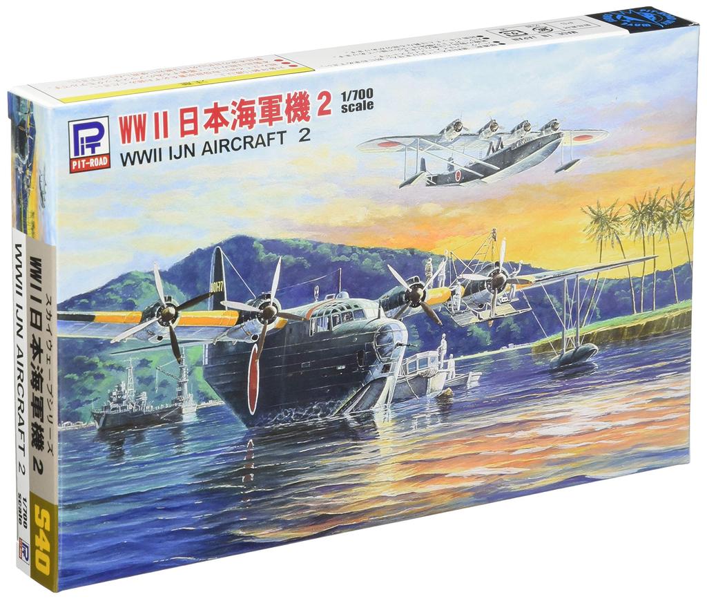 Pit Road Skywave Series Japanese Navy Aircraft Set Type 97 Flying Boat Type 2 Flying Boat Plastic Model Kit S40 1/700 2 &