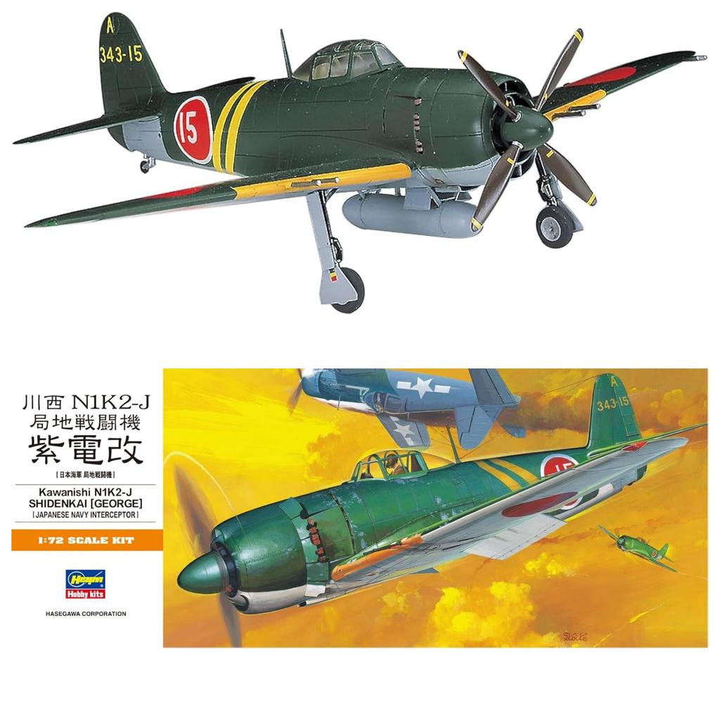 Hasegawa Kawanishi Local Fighter Plastic Model Kit 1/72 N1K2-J Shiden-kai