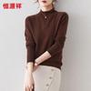 Hengyuanxiang Women's 100% Wool Half-High Collar Jacquard Sweater