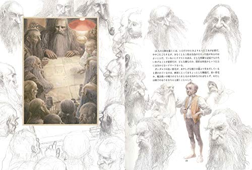 The Hobbit: Fantasy Images by Tolkien and Alan Lee
