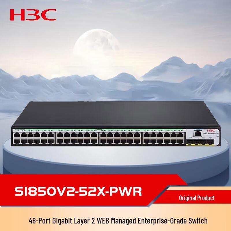 H3C S1850V2 / S1750 Series Enterprise Network Switches