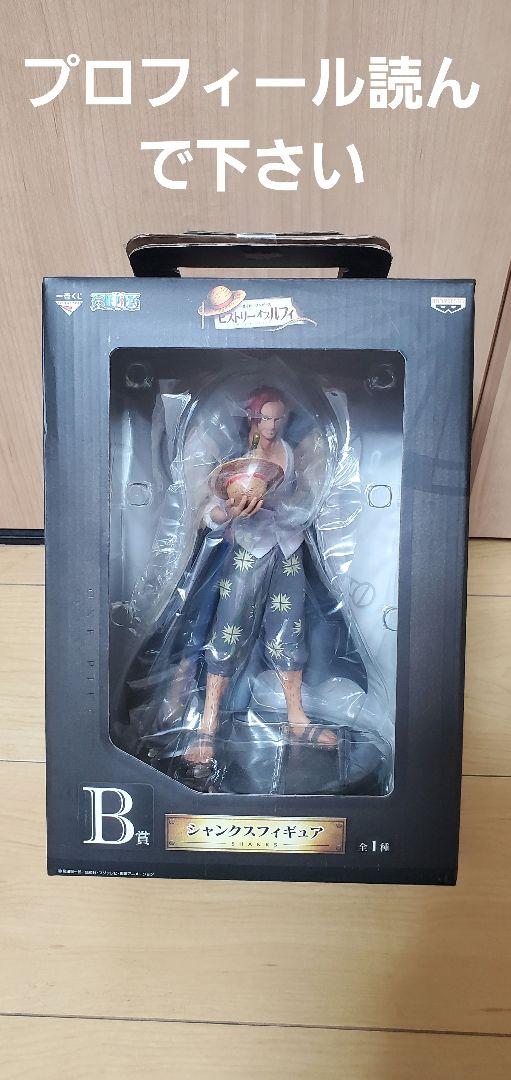 

[USED] one piece shanks figure