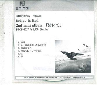 CD INDIGO LA END - Nagisanite NONE ENINAL 2012 Japan Japanese Pop/Rock Used