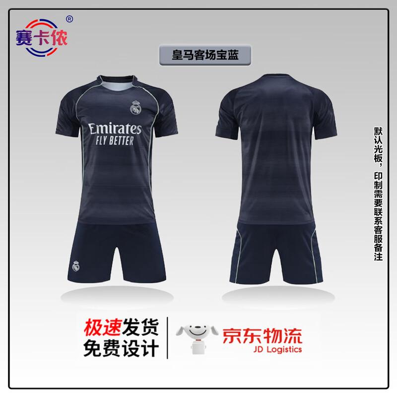 SakaNon Quick-Dry Breathable Football Jersey and Shorts Set